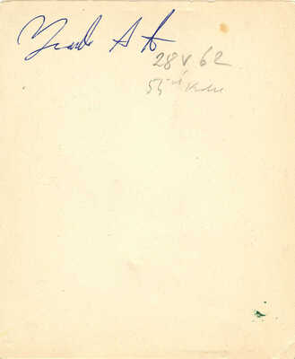 Усачёв Анатолий Андреевич. Пейзаж с дорогой 